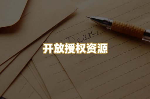 教材教辅资料